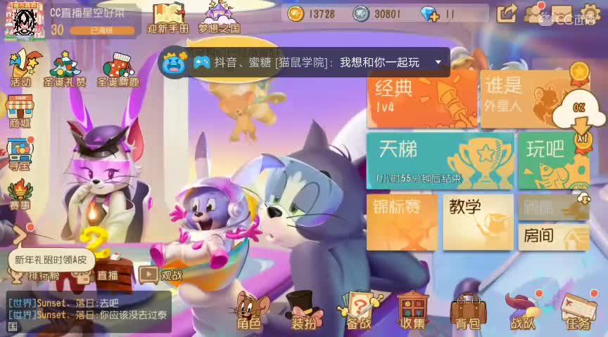 今天啊，跨年直播