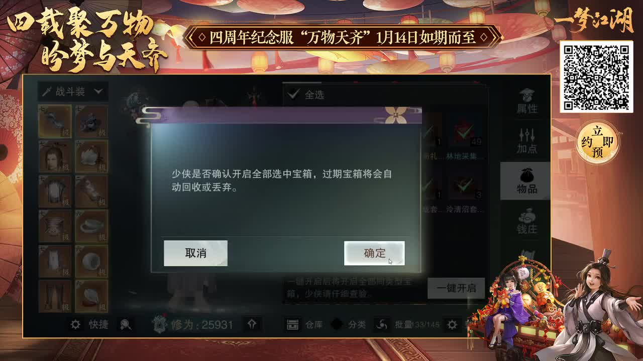 备战4周年 扫码预约进车队