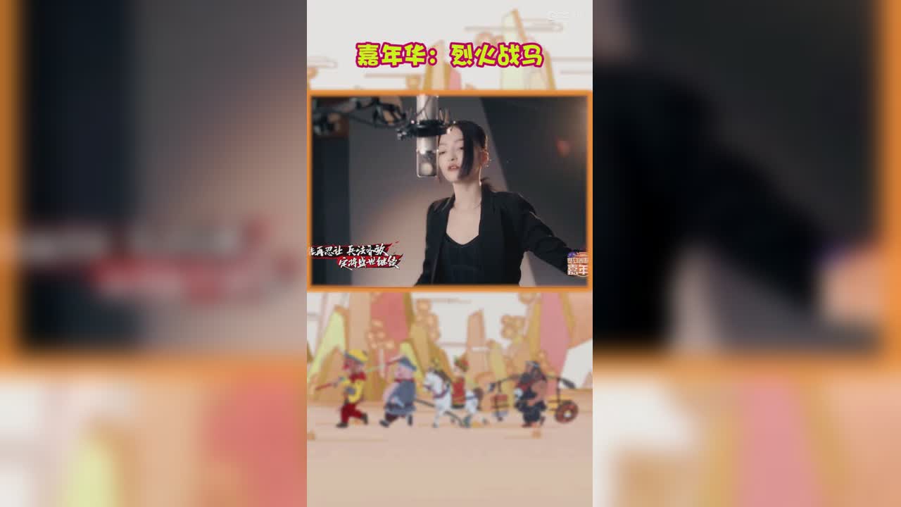 嘉年华：烈火战ma