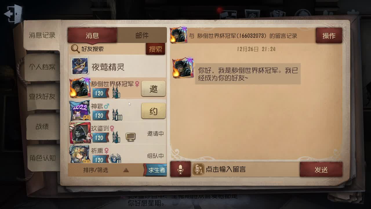 一起跨年~