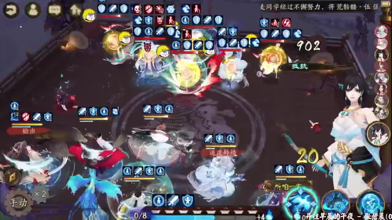 今年最后一次播阴阳师！ 第2段