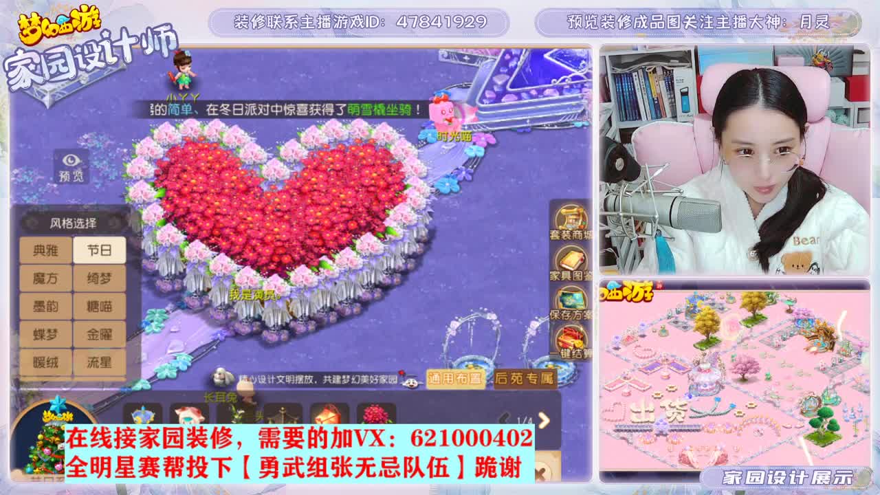 元旦快乐，接家园装修