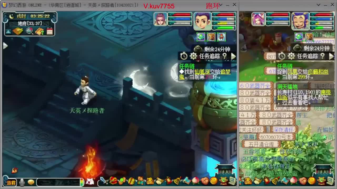 跑环宝宝环人环 第3段