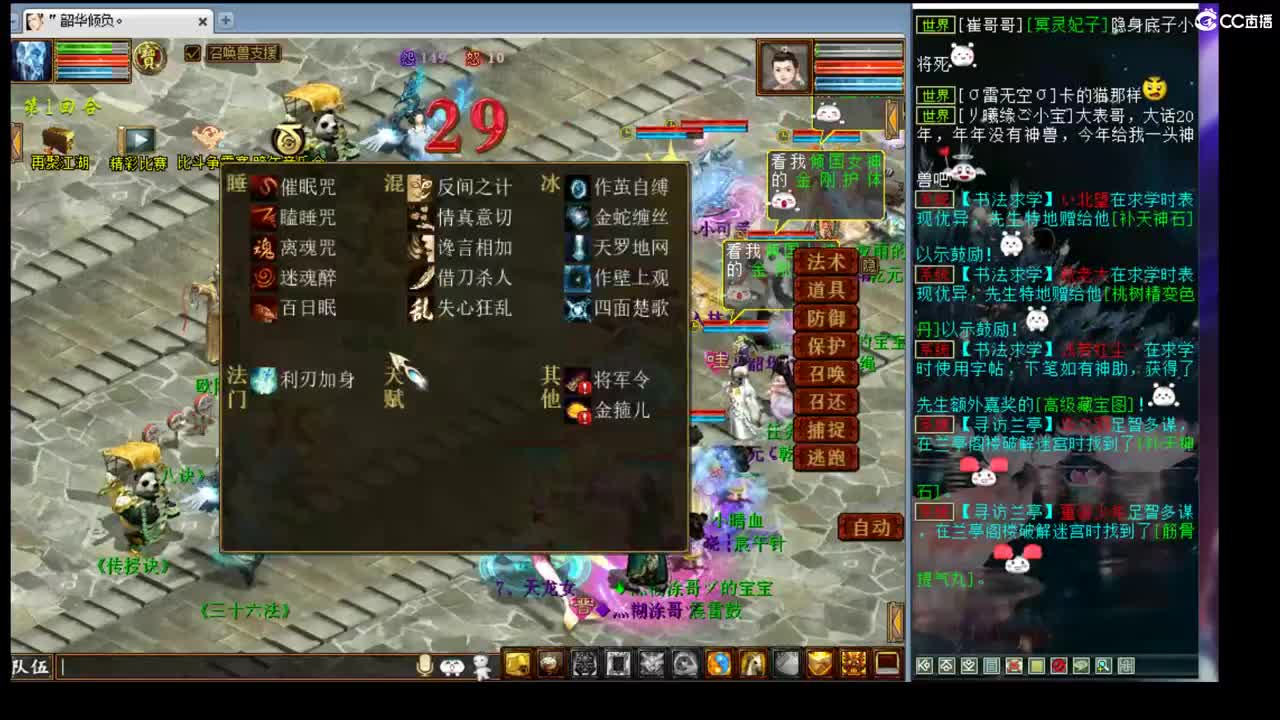估价配装专业认真的主播 第2段