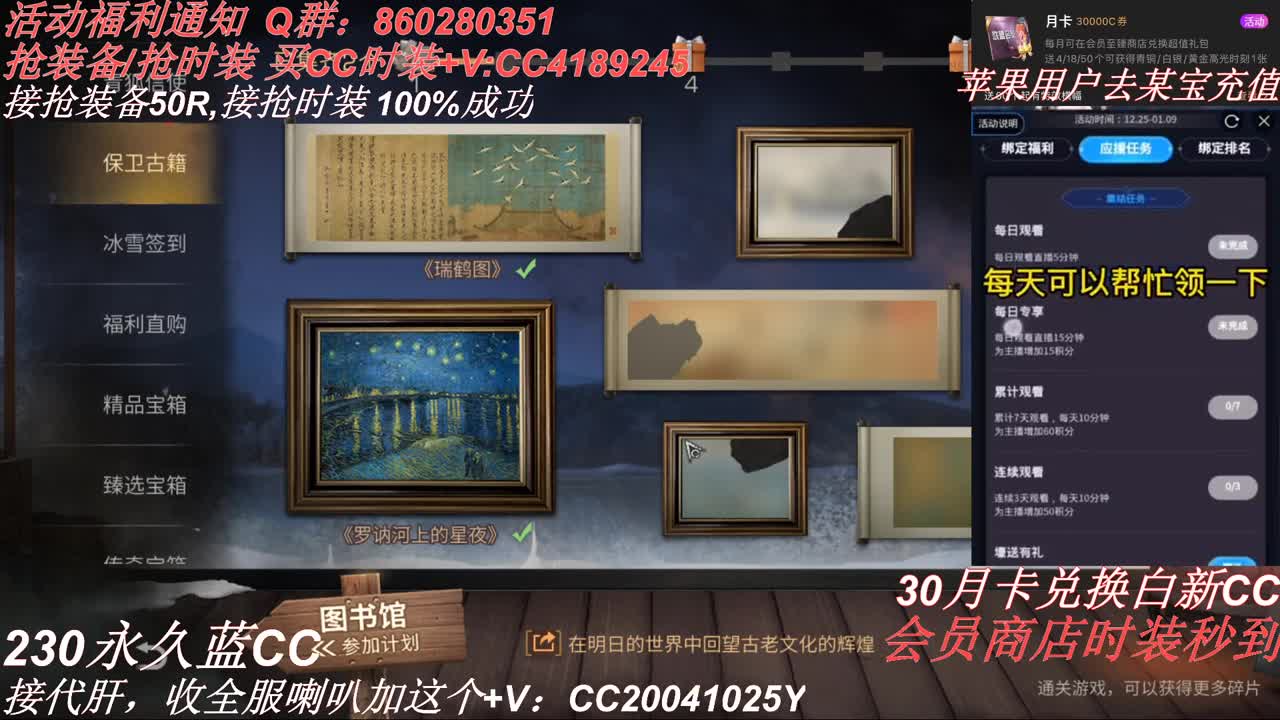 30元换两套CC秒到 第1段