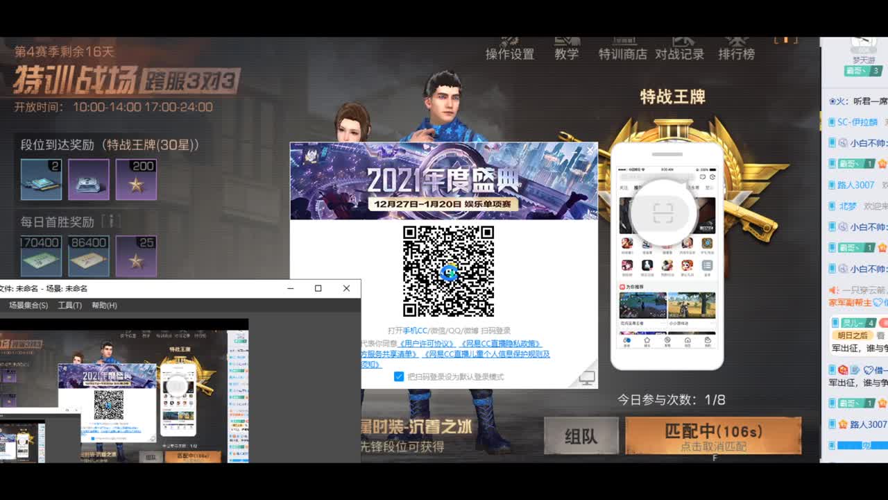 30元换两套CC秒到 第2段