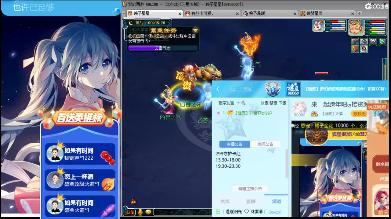 来一起跨年吧ღ接资源 第2段