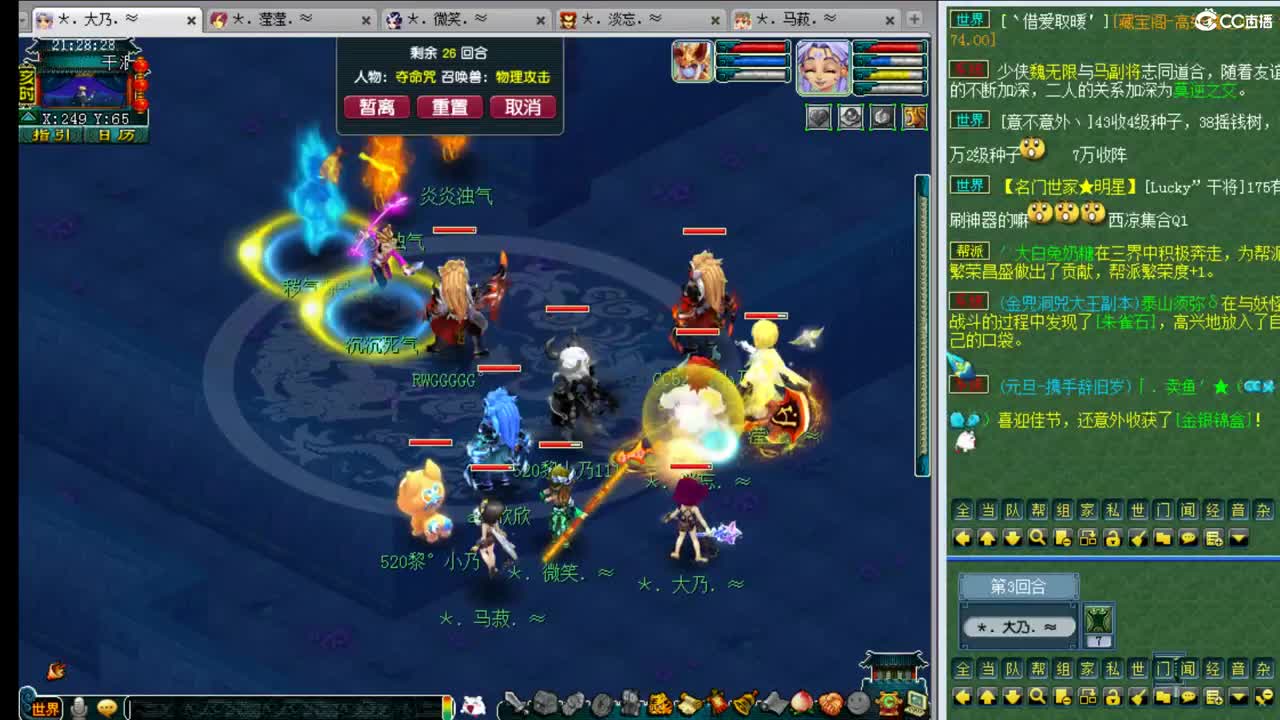 乃姐/年度武神坛明星赛 第1段