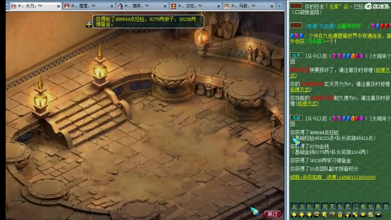 乃姐/年度武神坛明星赛 第2段