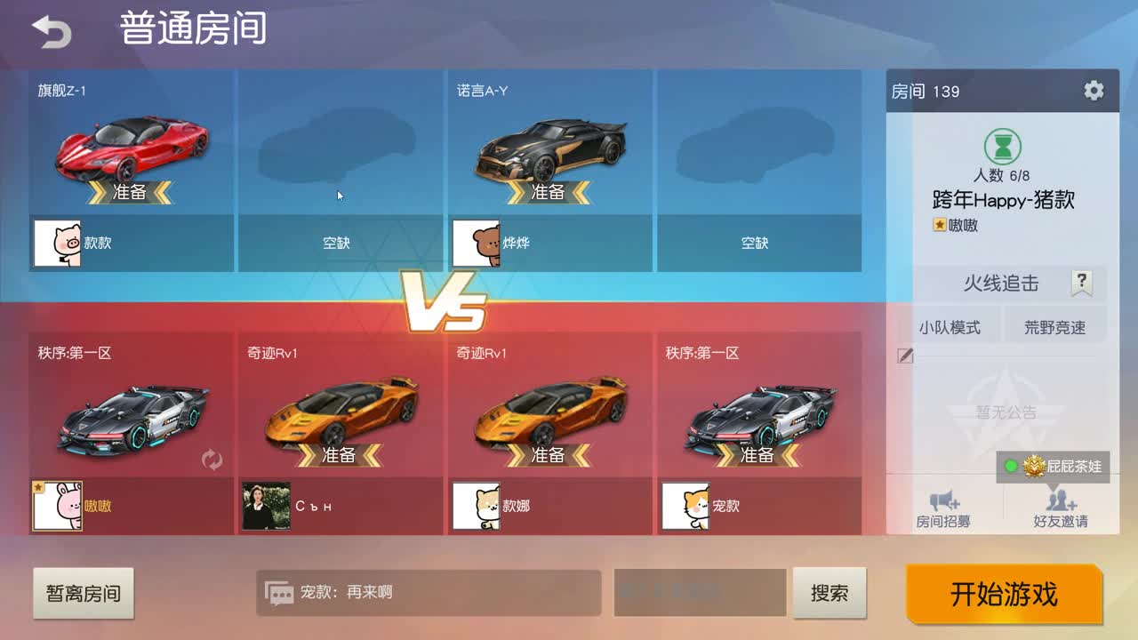 跨年喽 明年还是迷途小焕希