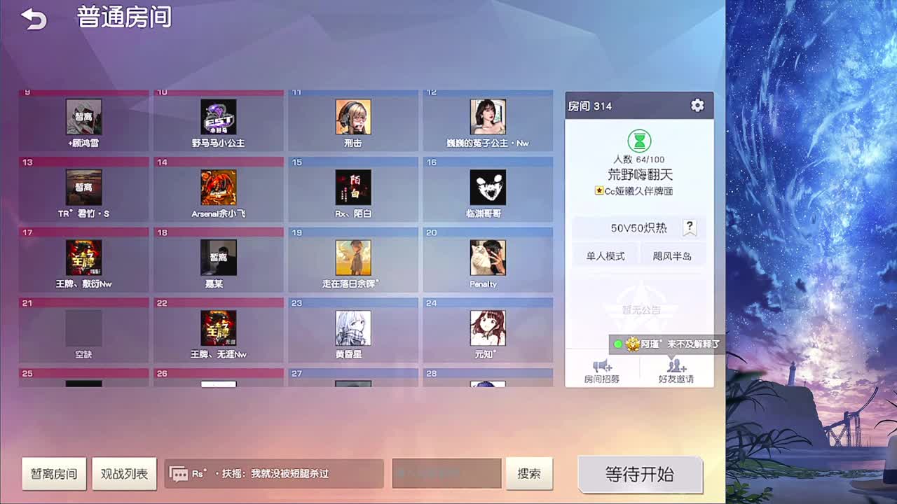 一起跨年啊 第2段