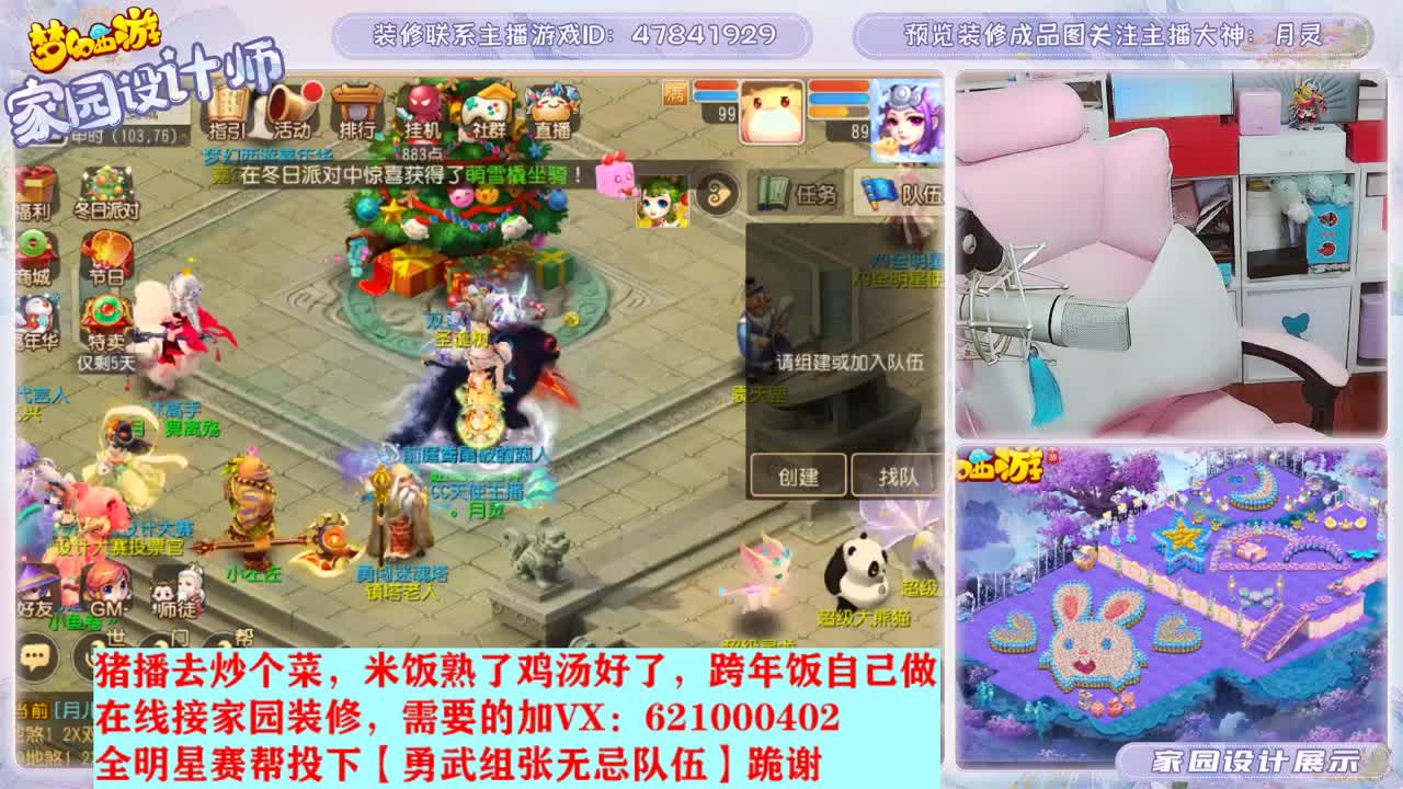 装修家园 第1段