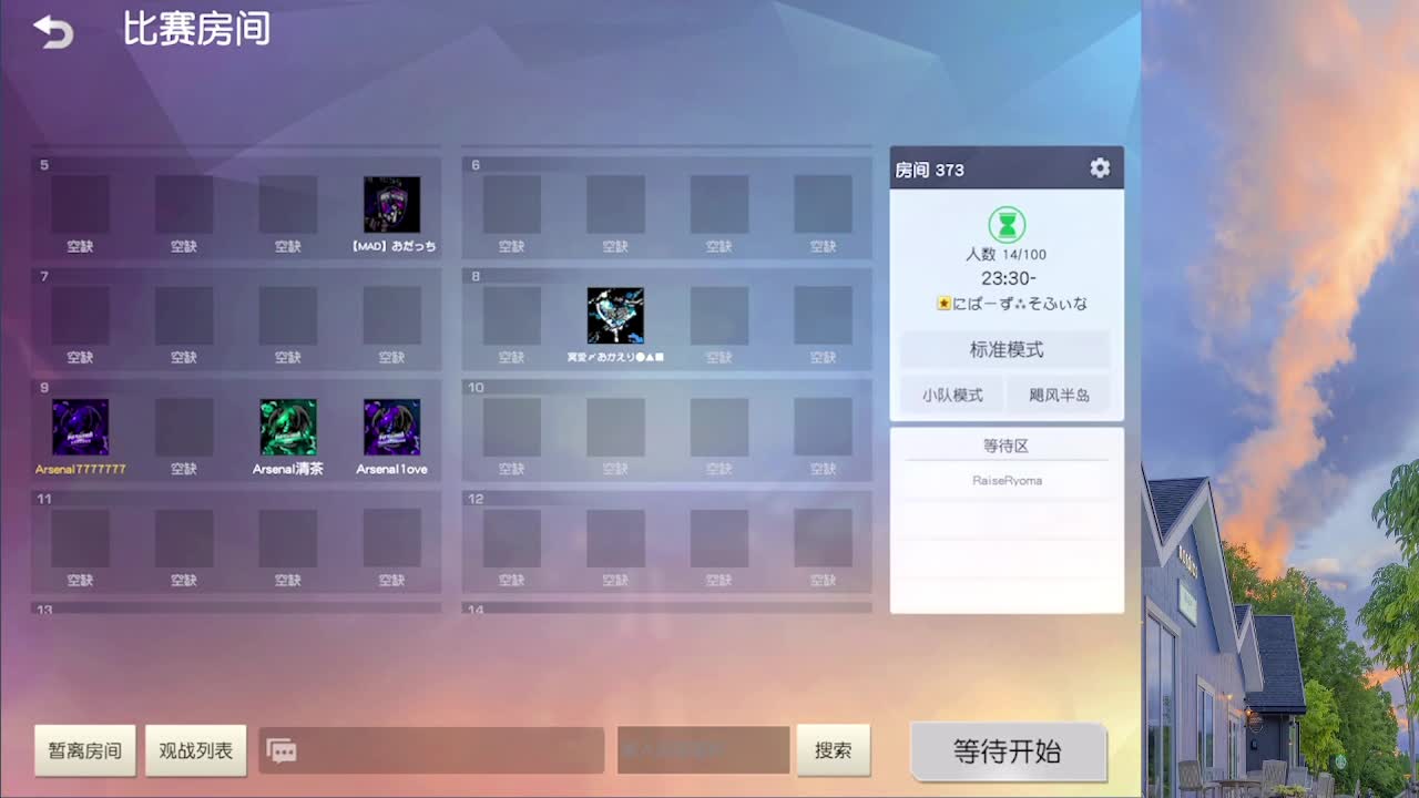 月底求保个榜、 第2段
