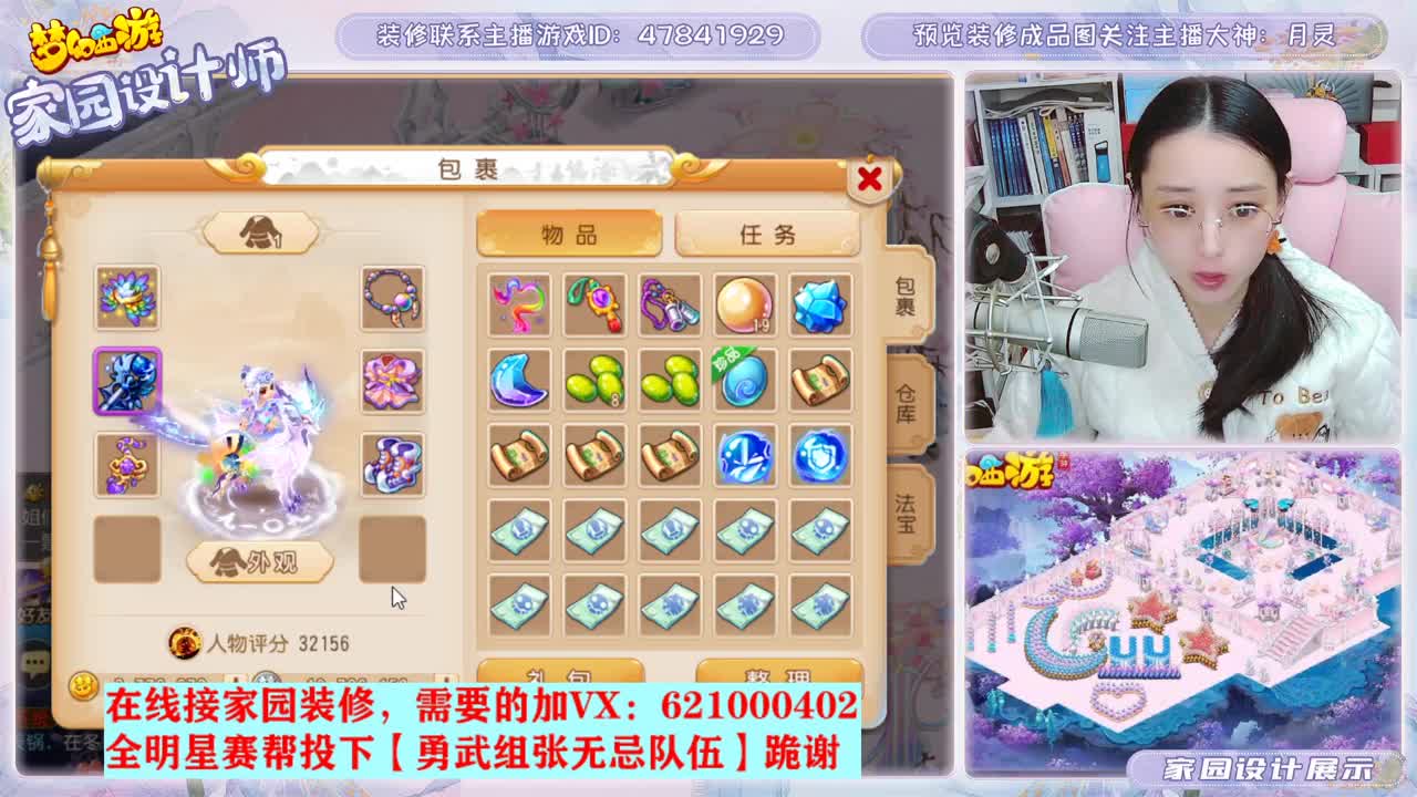装修家园 第2段