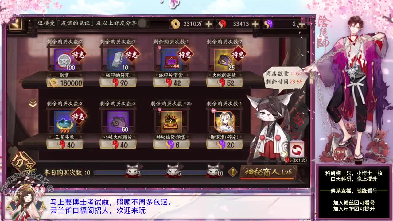 快乐的直播间 第2段
