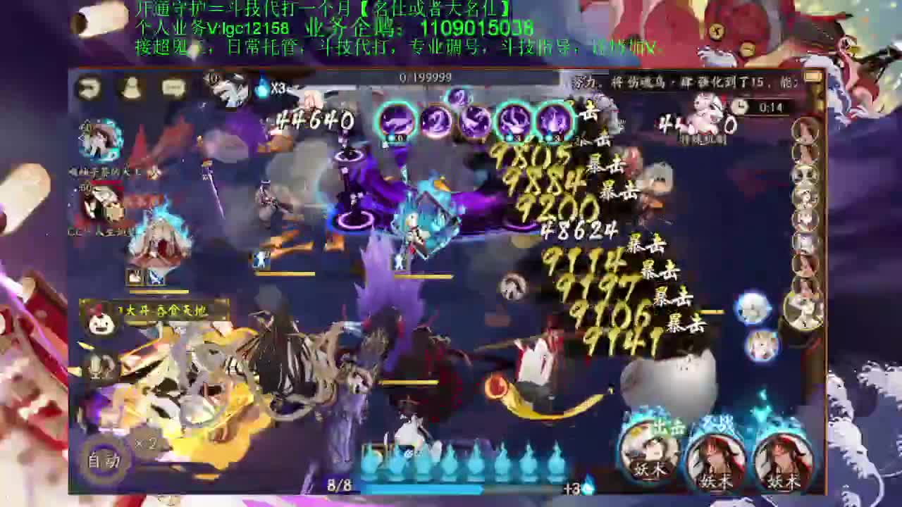 今晚一起跨年！ 第2段