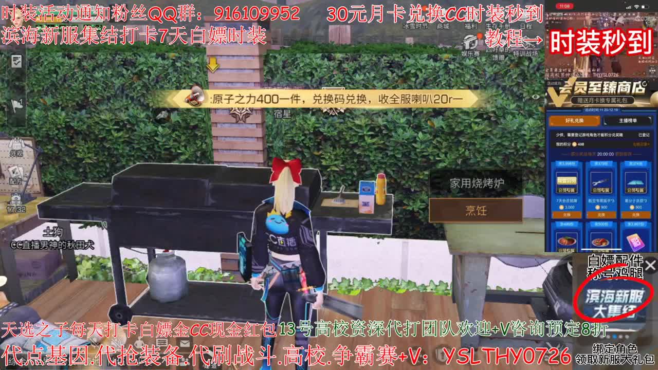 30元月卡兑换CC时装赛博秒到 第1段