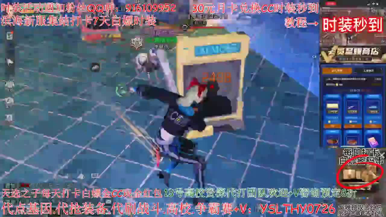 30元月卡兑换CC时装赛博秒到 第2段