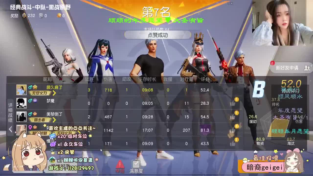 祝我们 都好在新的一年♥ 第1段