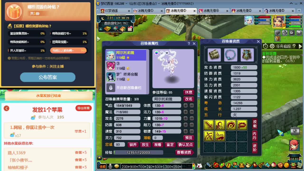 梦幻资源周，做资源有补贴 第1段