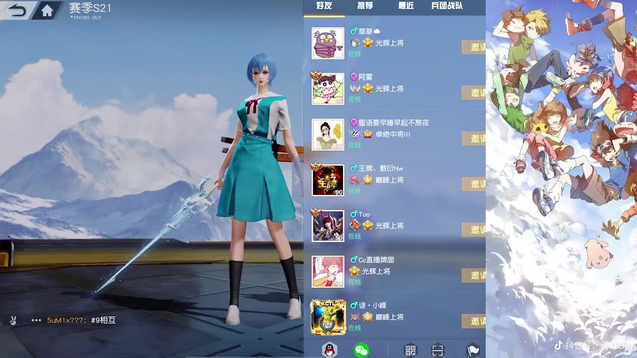 小伙伴们新年快乐 第1段