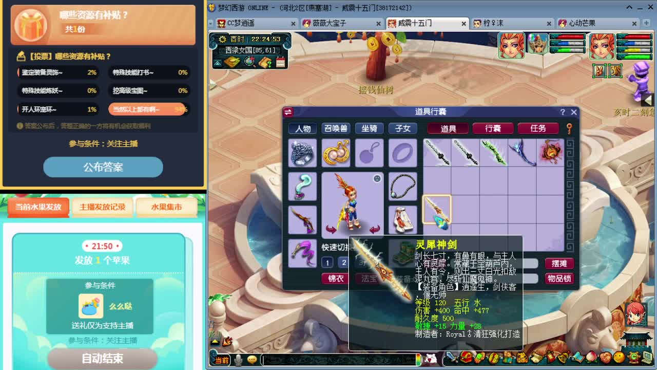 梦幻资源周，做资源有补贴 第3段