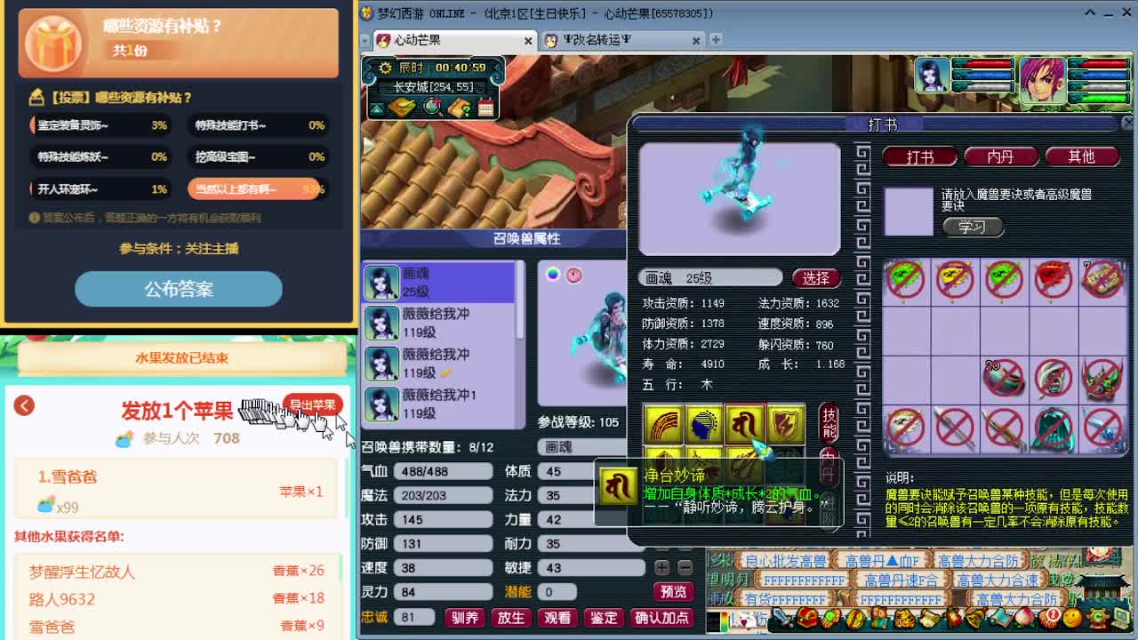 梦幻资源周，做资源有补贴 第4段