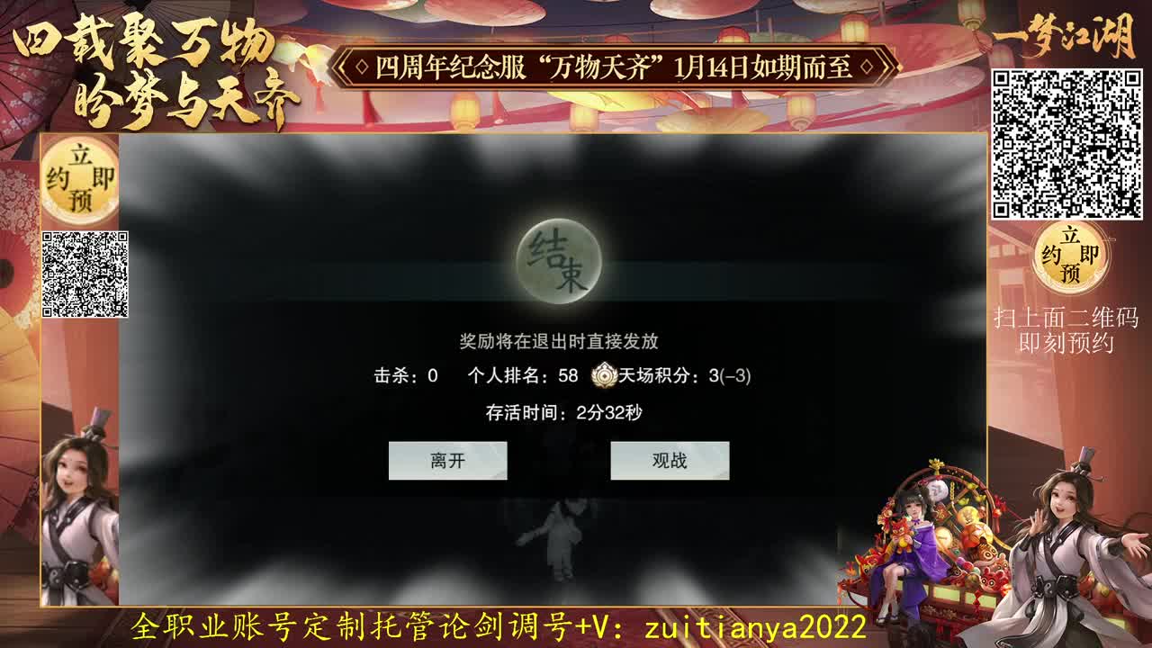 四周年新服接账号托管 第1段