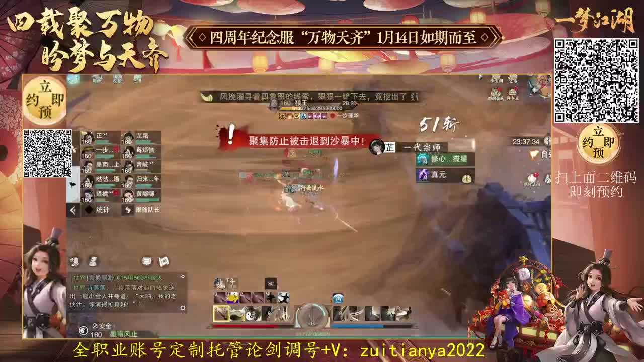 四周年新服接账号托管 第2段