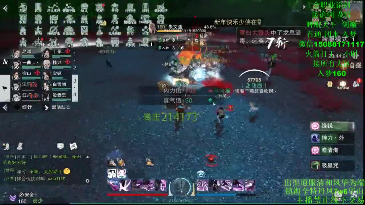 别问 都会 都接 （全职 专业团队） 第1段