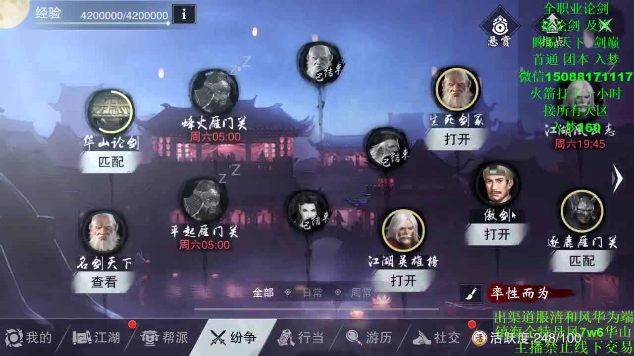 别问 都会 都接 （全职 专业团队） 第2段