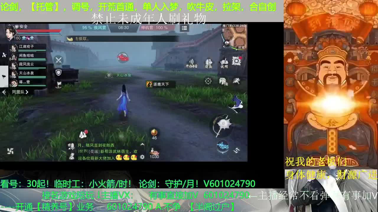 勤劳的小蜜蜂 第2段