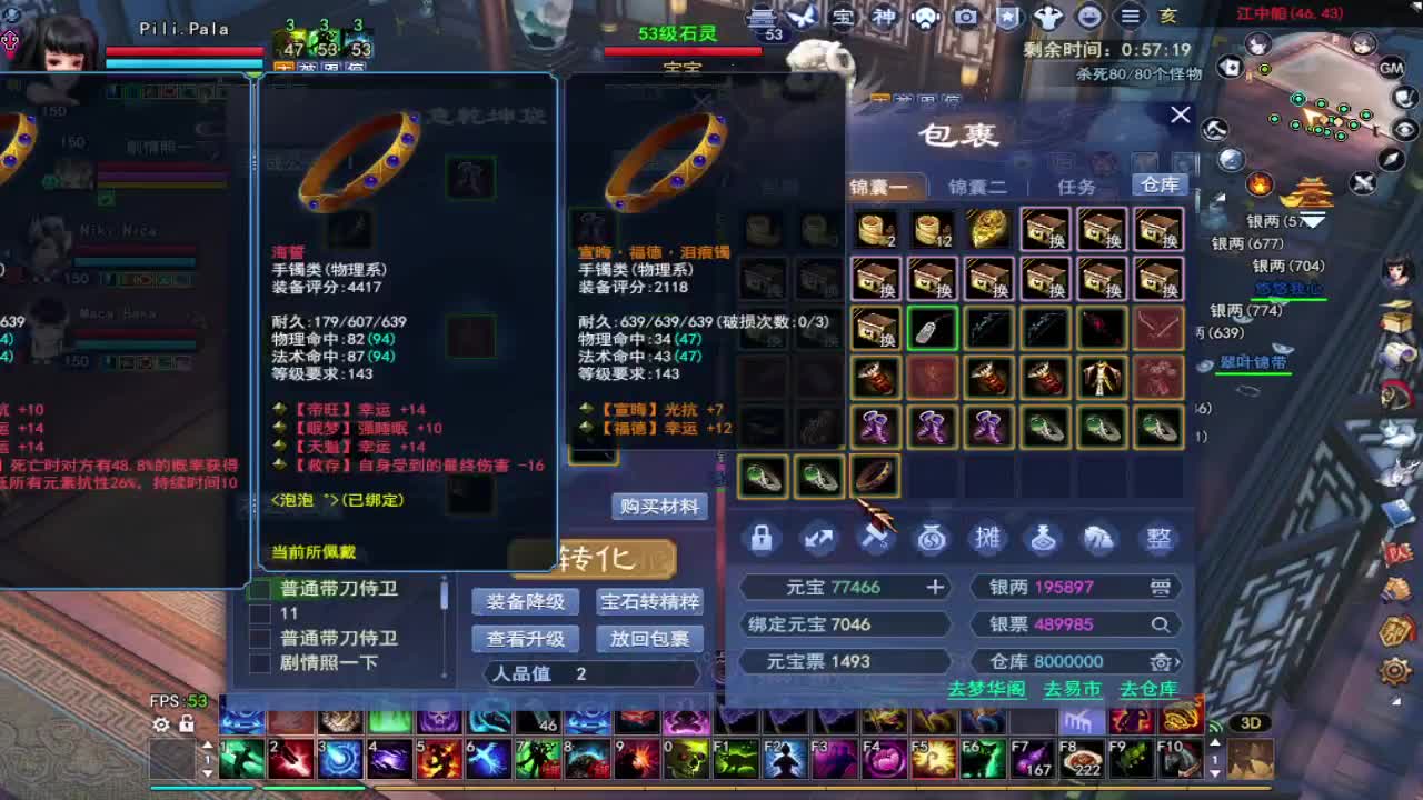 接全托，接资源~ 第2段