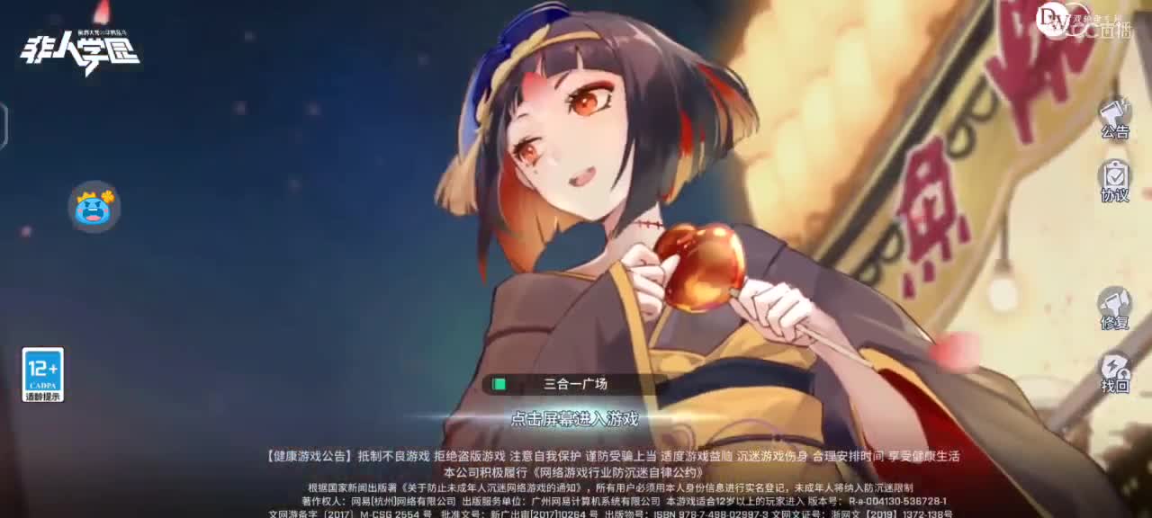 新年快乐 第2段