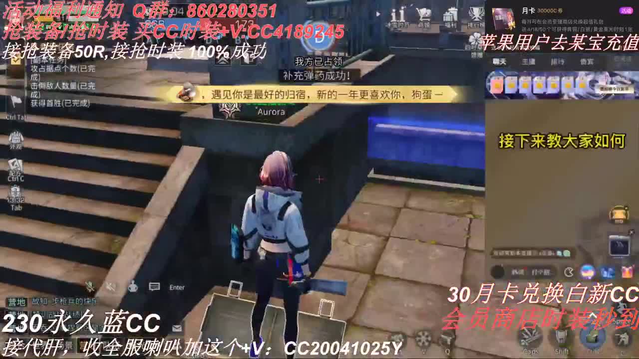 30元换两套CC秒到 第3段