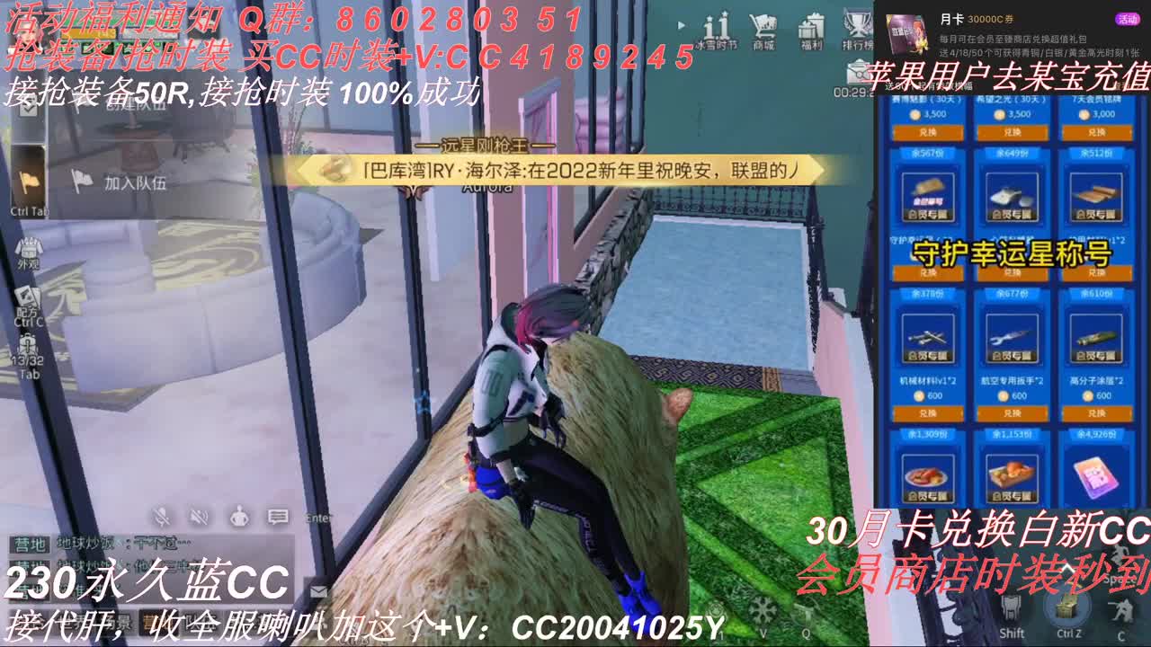 30元换两套CC秒到 第4段