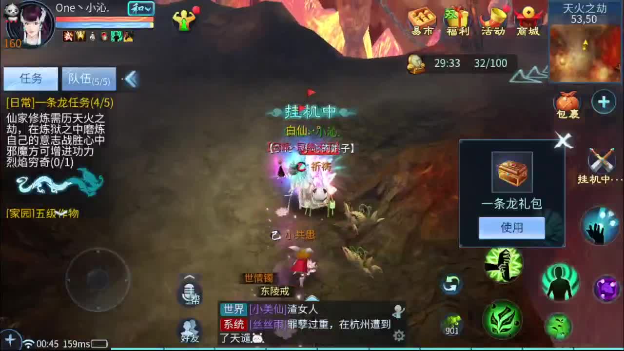 安静听歌 接天门山指挥 第2段
