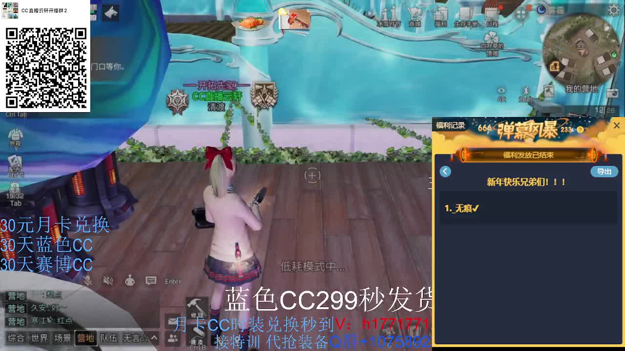 新年快乐兄弟们！红包不断直播间！ 第4段