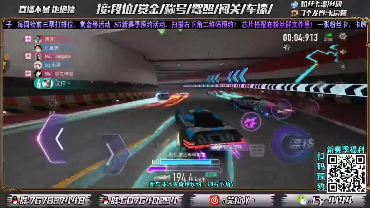 接车漆咯！新年快乐！ 第1段