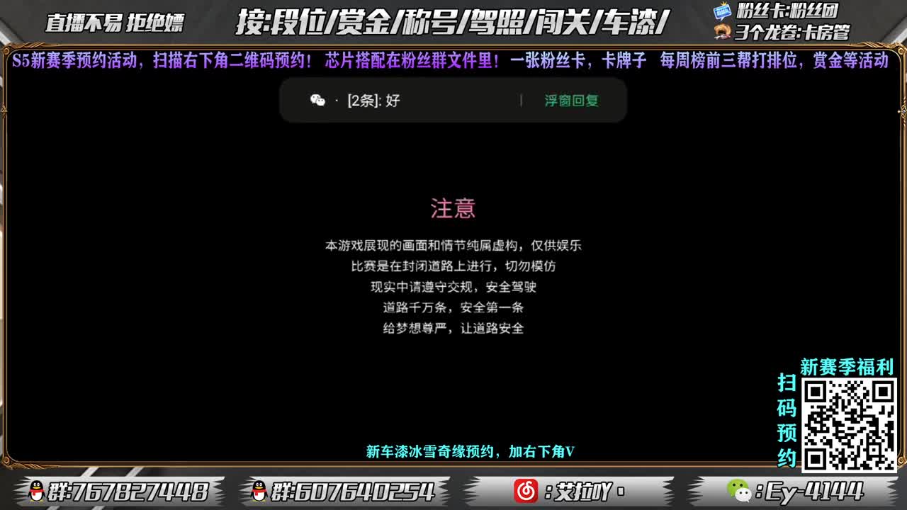 接车漆咯！新年快乐！ 第3段