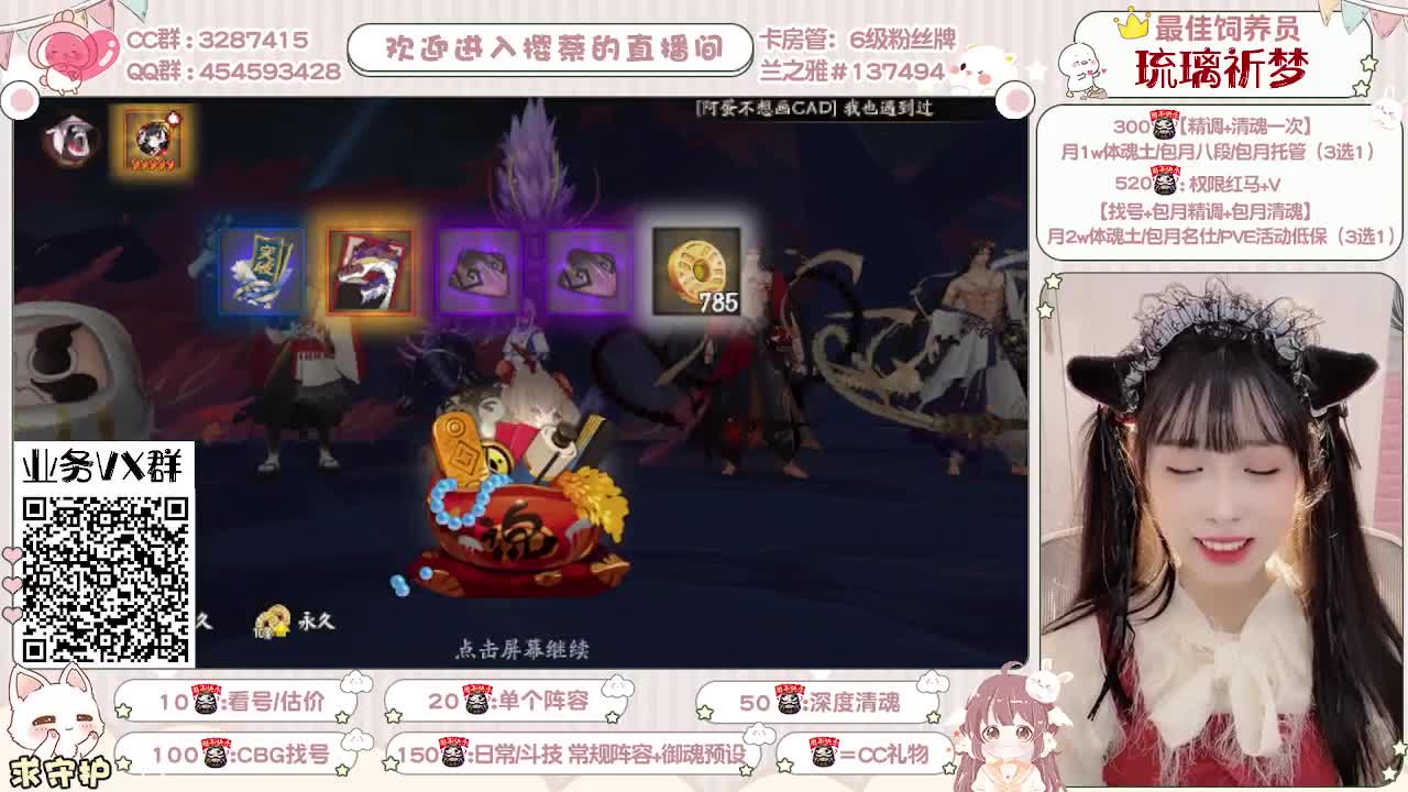 全面做号/深度清魂/托管 第1段