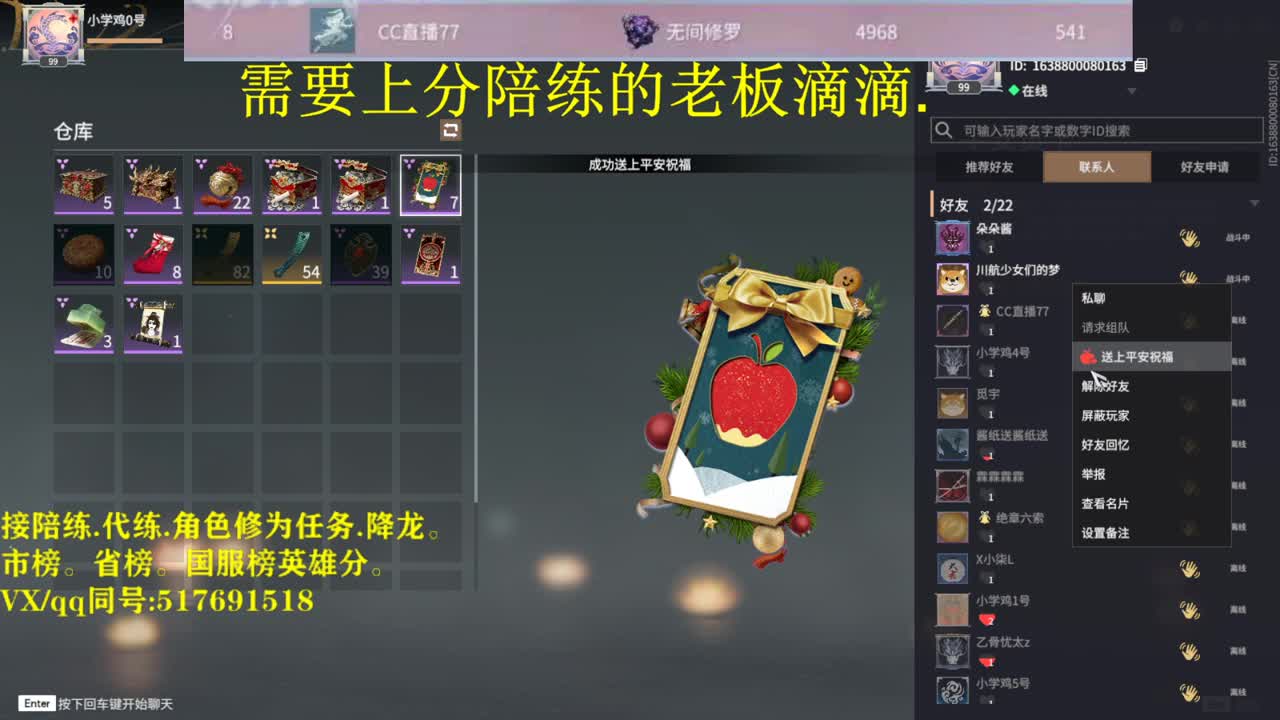 天人修罗接：陪连，带连，图龙，修为 第1段