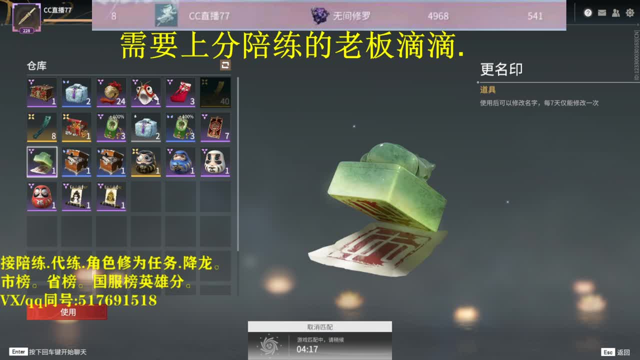 天人修罗接：陪连，带连，图龙，修为 第2段