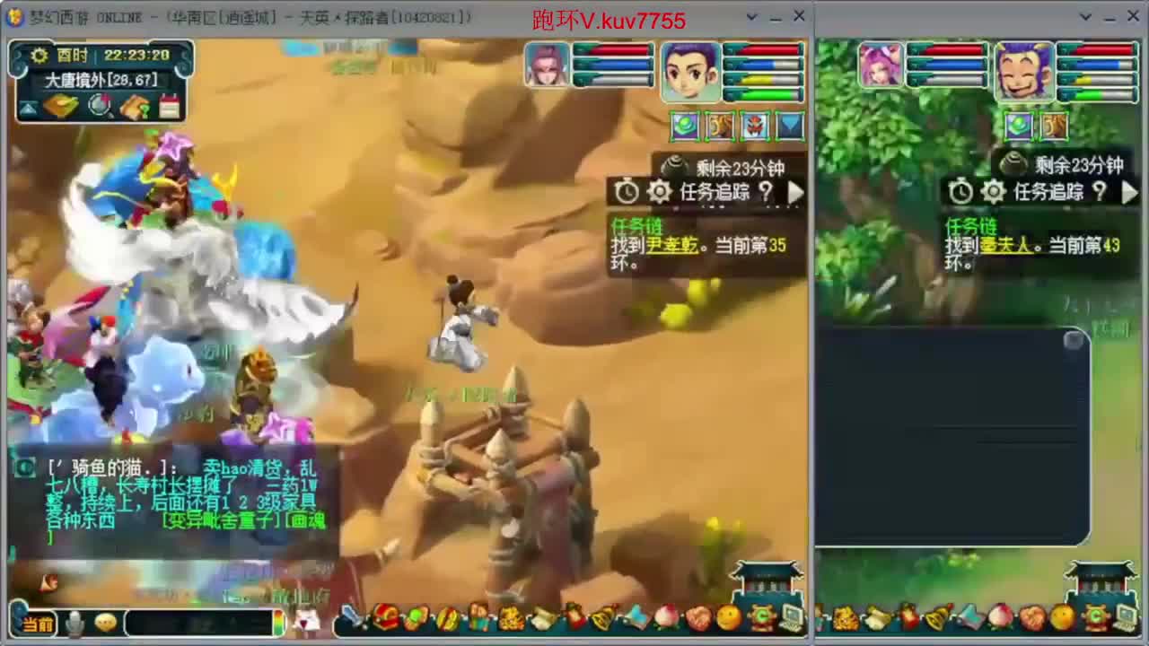 跑环宝宝环人环 第1段