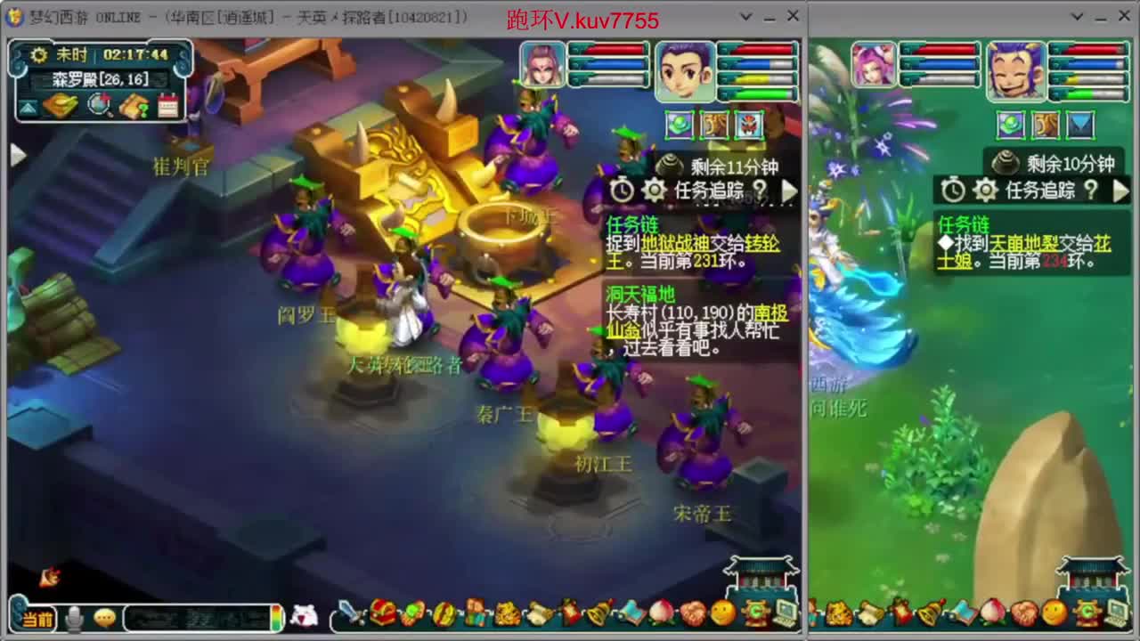 跑环宝宝环人环 第2段