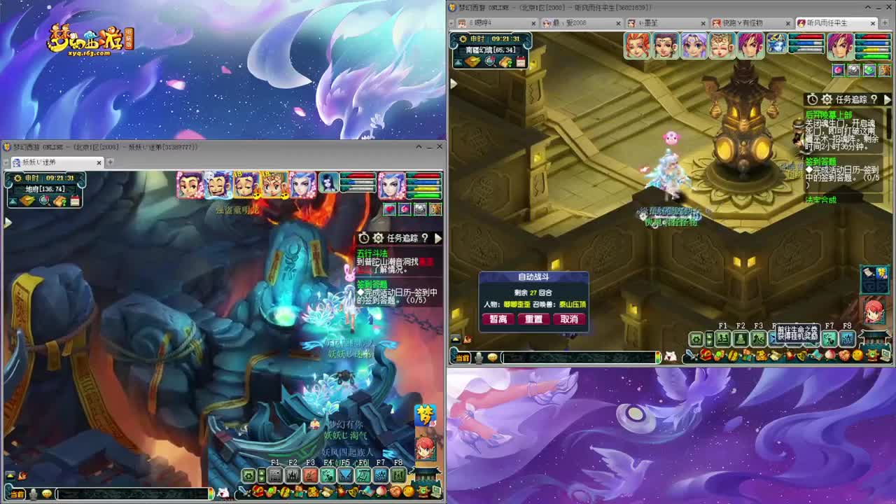 2008娱乐组合祝大家新年快乐