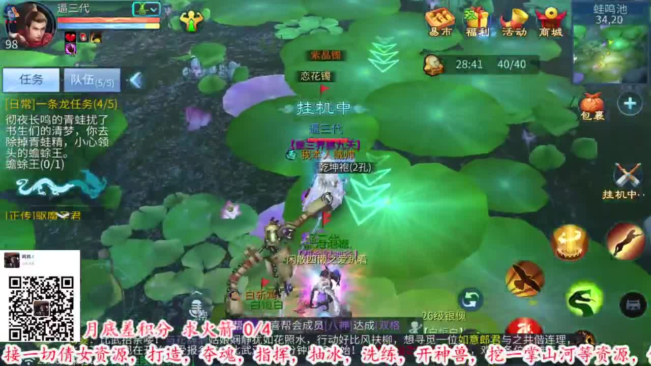 2021年12月31日18点42分 第1段