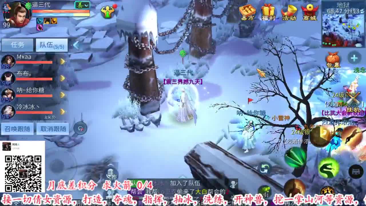 2021年12月31日18点42分 第3段