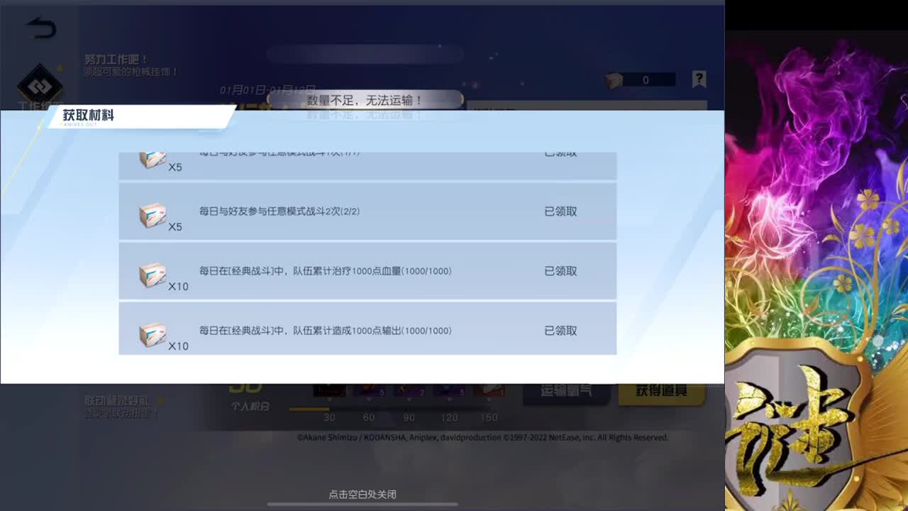 快乐吗 第2段