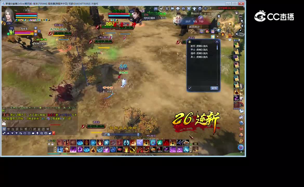 新倩女幽魂Online(畅玩版) 版本[705946] 服务器[跨服关宁四] 玩家ID[433477